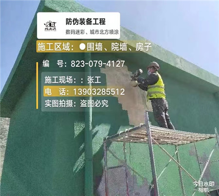 安徽设备迷彩喷涂,迷彩漆施工