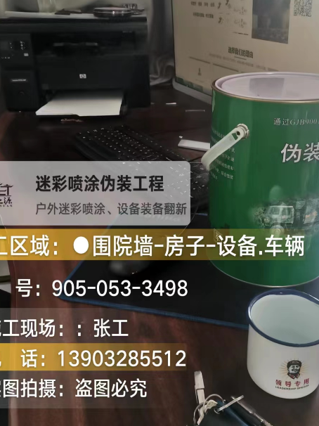 安徽环保耐候型迷彩喷涂定制服务