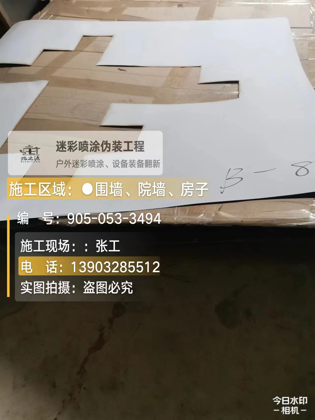 安徽外墙迷彩喷涂的核心是抗碱耐候