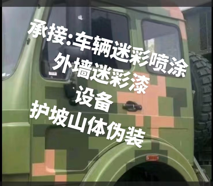 安徽推荐一些外墙迷彩漆施工注意事项的视频教程